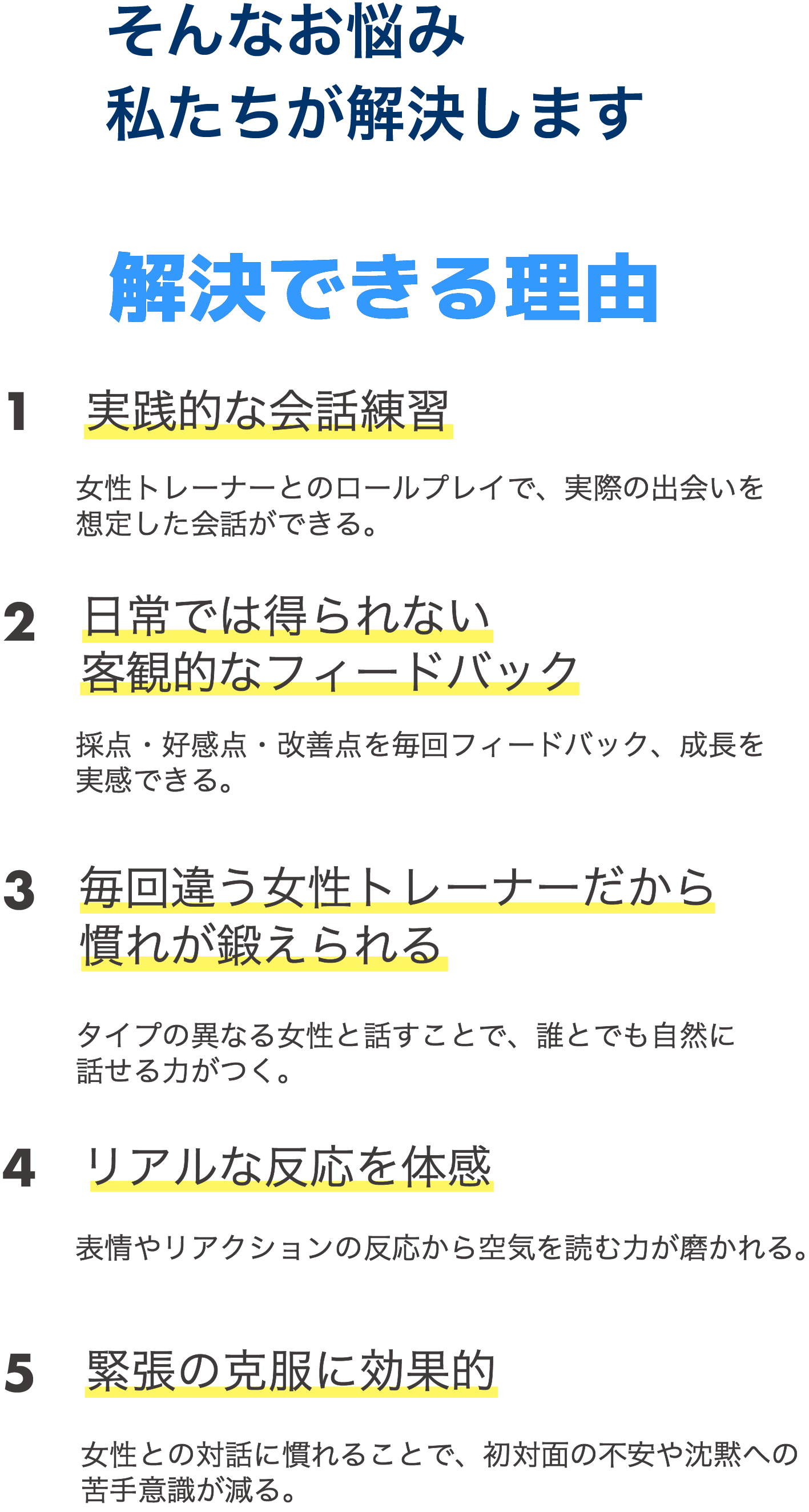 ACTコンセプト他のサービスとの違い
